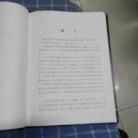 齐齐哈尔第一机械厂志（第一卷）（1947-1981）。该公司第一部厂史。