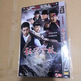 大型卧底营救电视连续剧《秘密营救》