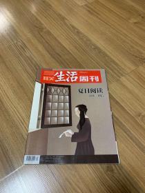 三联生活周刊 2019