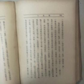 良友文学丛书：《话匣子》精装本