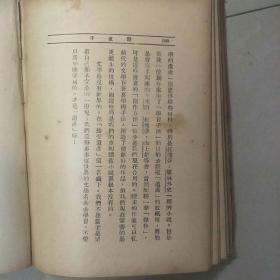 良友文学丛书：《话匣子》精装本