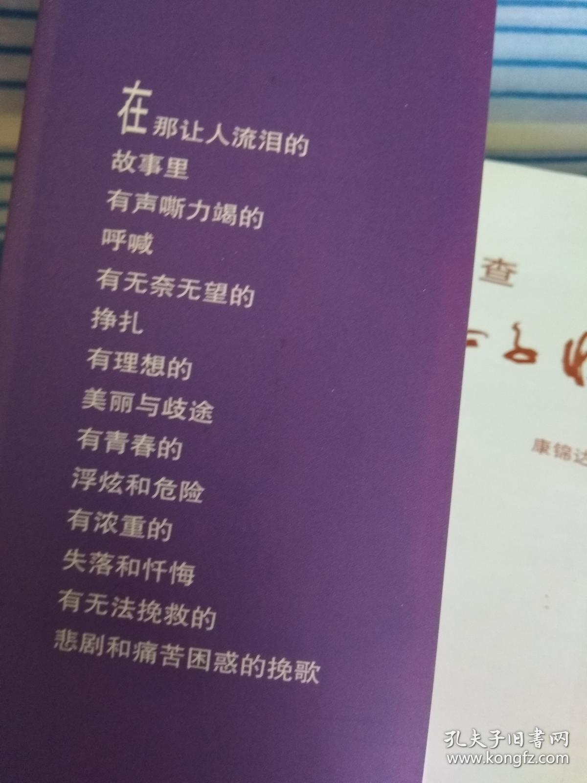 调查女子姓过错