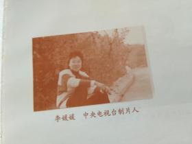 调查女子姓过错