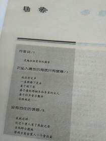 调查女子姓过错