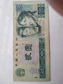 贰元纸币