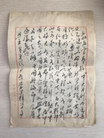 原安徽师范大学副校长张范（1926年生）信札 共五张