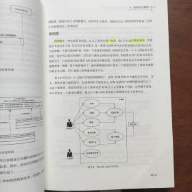 互联网创业核心技术：构建可伸缩的web应用