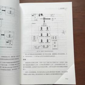 互联网创业核心技术：构建可伸缩的web应用