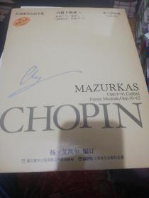 肖邦钢琴全集4 马祖卡舞曲A作品6-41 盖拉 法国音乐作品50-63 正版现货0279Z