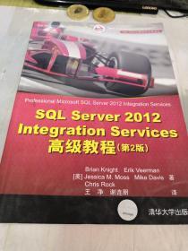 SQL Server 2012 Integration Services 高级教程 第2版