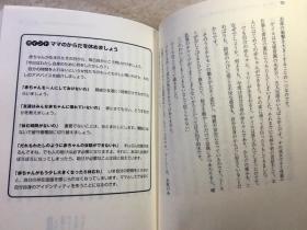 赤ちゃんとママが安眠できる魔法の育児書 (カリスマ・シッターがあなたに贈る本) (日本語) 単行本