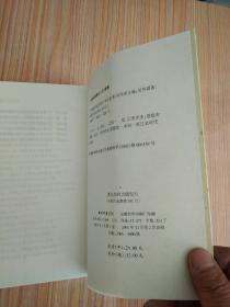 中国史学思想通史·宋辽金卷