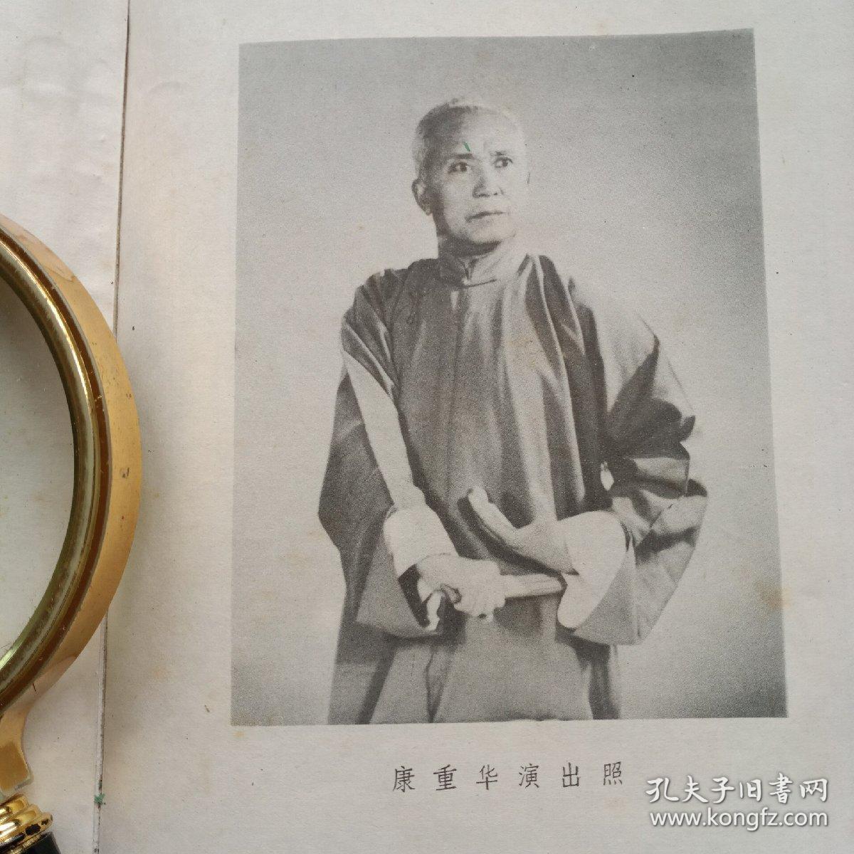 扬州评话书。火烧赤壁。康重华口述。李真，张棣华整理。江苏人民出版社。