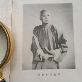 扬州评话书。火烧赤壁。康重华口述。李真，张棣华整理。江苏人民出版社。