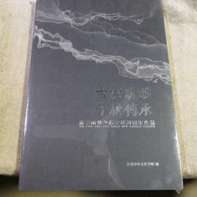 古漕新韻 千秋传承 苏台两地艺术家运河写生作品