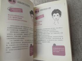 化妆改变女人命运