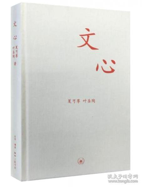 文心：中学图书馆文库9787108030429