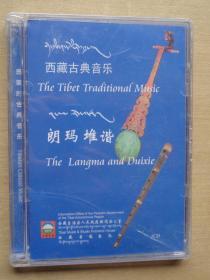 西藏古典音乐：朗玛堆谐 双碟