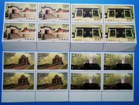 1997-20 澳门古迹特种邮票四方联带边（有折痕）
