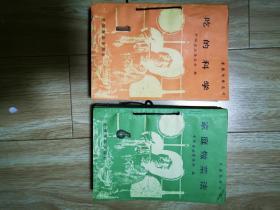 家庭饮食丛书（10本全）吃的科学、宝宝喂养、家庭烹调窍门、食补与药膳、家庭小食品150种、家庭菜做法、家宴荟萃、饮食疗法100例、家常菜300款、食品中的为什么。