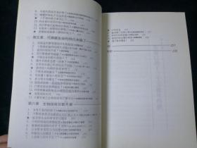 生命科学趣谈【牛顿文库】