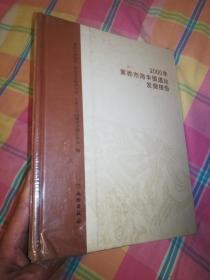 2000年黄骅市海丰镇遗址发掘报告