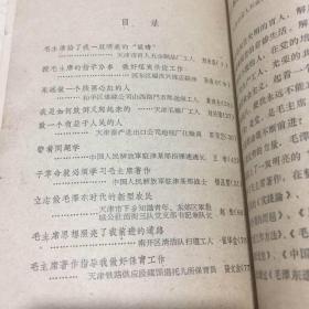 坚决把毛泽东思想学到手(天津市工农群众学习心得选之二)