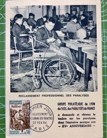 法国，1964年纪念残疾人救业组织成立15周年，残疾人再就业极限片一枚，保存完整，九五品。贴雕刻版纪念邮票，盖首日纪念邮戳。图中是法国里昂的小儿麻痹后遗症患者获得工会组织帮助，获得工作岗位的工作照片。