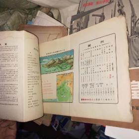 .1953年出版《初中适用 世界地理填充图.世界地理教学图》大16开横排本 二册合售。