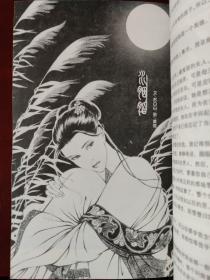 萌FAVOR （2007 创刊号） 月亮河里的小妖精