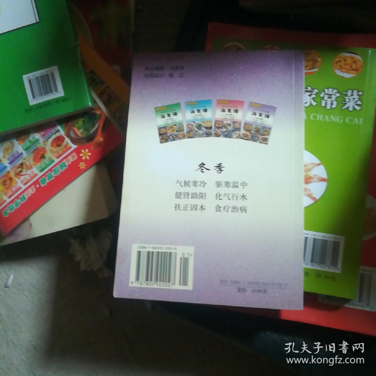 补身秘笈:冬季实用保健补益汤谱