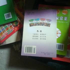 补身秘笈:冬季实用保健补益汤谱