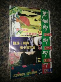 2015故事会，13、14、18、20、合售，书内干净无沟画等。