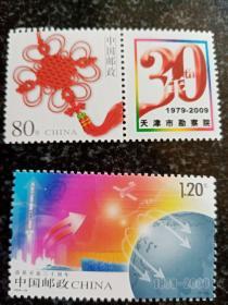 天津市勘察院邮票一套
