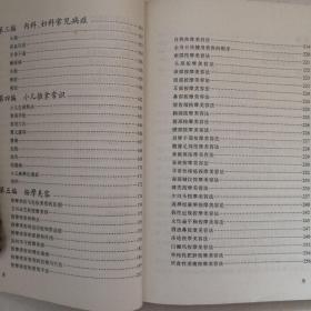 新编手法治疗百病