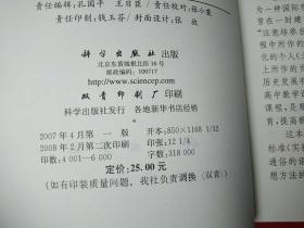 中学数学简史