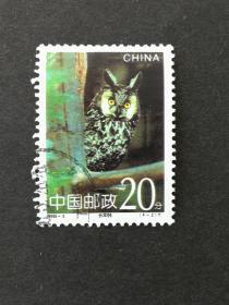 编年邮票1995-5T鸮邮票4-2长耳鸮20分信销近上品