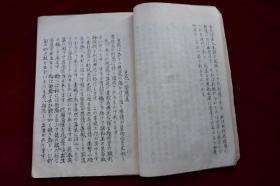 日本人的艺术观 破调的美 生花的姿态美 插花构成美论【日本写本，内文多处涂抹，更改，当为稿本。内有图版。毛装。纸捻钉。一厚册。84个筒子页。日本花道。】