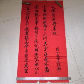 乾隆游江南，