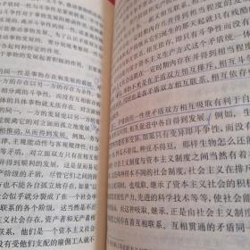 马克思主义哲学基本原理 有笔记