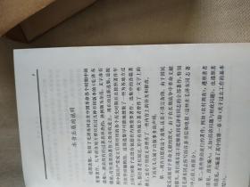 毛泽东选集一卷本带盒