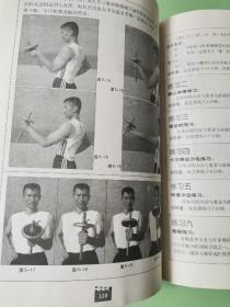 全图解李小龙寸劲拳