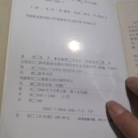 论语