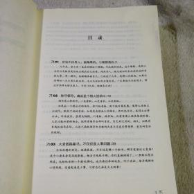 二号首长 当官是一门技术活