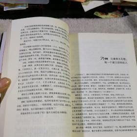 二号首长 当官是一门技术活