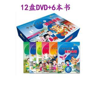 {正版}动画片 中华弟子规之谁对谁错12DVD+6图书 少儿童国学早教育启蒙视频光盘碟片教材课外读物 全新未拆