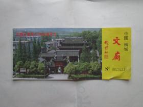 文庙 中国桐城门票