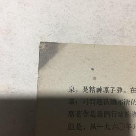 坚决把毛泽东思想学到手(天津市工农群众学习心得选之二)