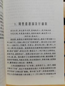 吴江名胜楹联赏析