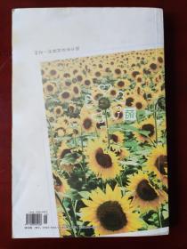 萌FAVOR （2007 创刊号） 月亮河里的小妖精